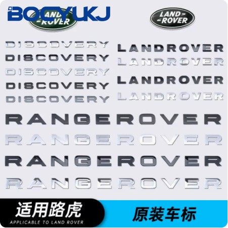 适用于路虎新款卫士机盖