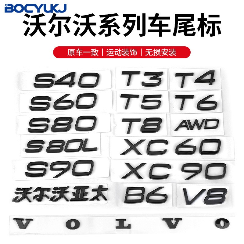 适用于沃尔沃XC40S90T5