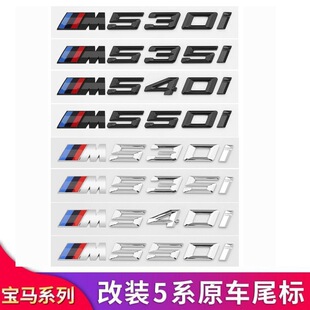528i 525i 530i 535i 汽车排量尾标 适用宝马新款 540i 车标贴520i