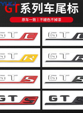 适用于新款奔驰AMG车标GTR GTC GTS改装后尾门标车贴GTR GTC车标