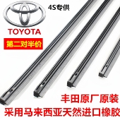 适用丰田卡罗拉雨刮器胶条凯美瑞汉兰达雷凌RAV4前后窗雨刷片原厂