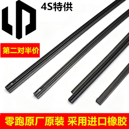适用零跑A10雨刮器胶条C10 B10 A05 D19 C16 C11无骨雨刷片原厂
