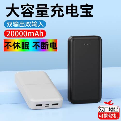 绿马缘2万毫安不休眠充电宝