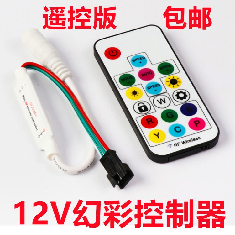 幻彩灯带迷你控制器质量好寿命长
