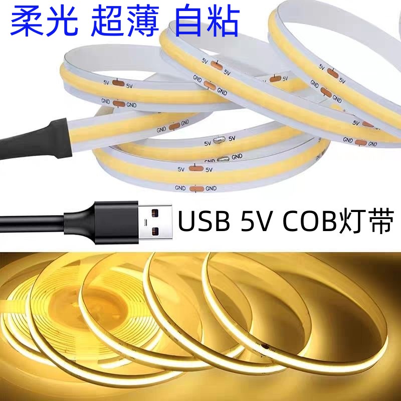 USB灯带电视背景墙灯条宿舍台灯