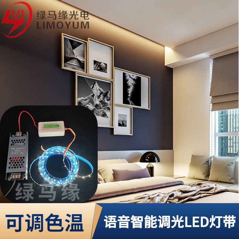 可调亮度灯带LED节能橱柜餐厅灯