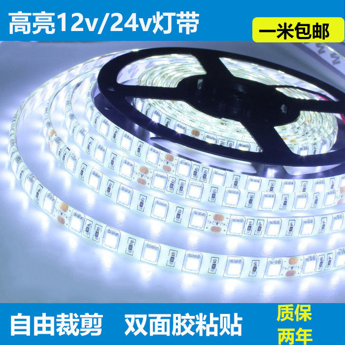 贴片低压12v手机柜台客厅led灯带