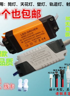 led驱动电源恒流筒灯射灯吸顶灯整流变压器启动镇流器3W7W12W24W