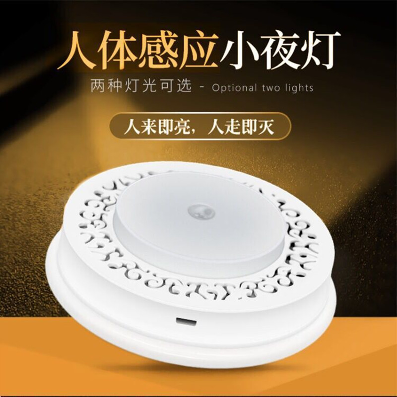 led小夜灯人体感应灯 迷你智能自动光声控楼过道卧室衣厨鞋柜灯