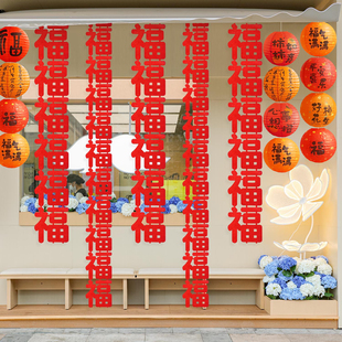新年装饰福字长条挂饰条幅连串马年过年商场店铺橱窗氛围场景布置