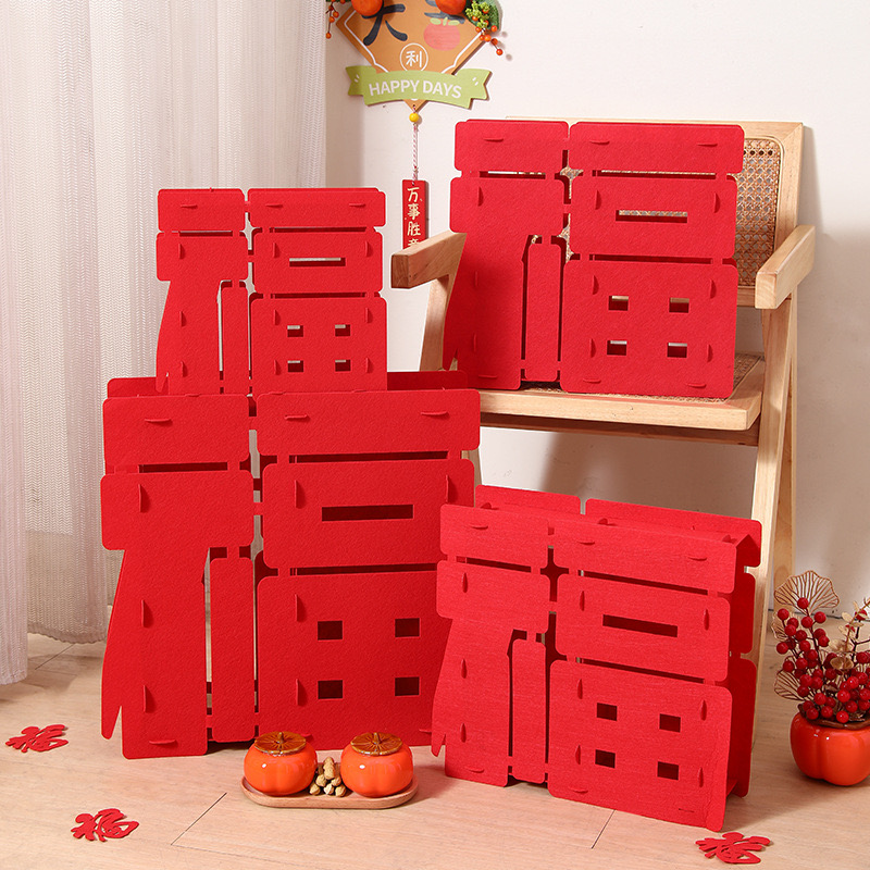 新年装饰福字摆件毛毡2026马年商场店铺新年氛围场景布置喜庆用品