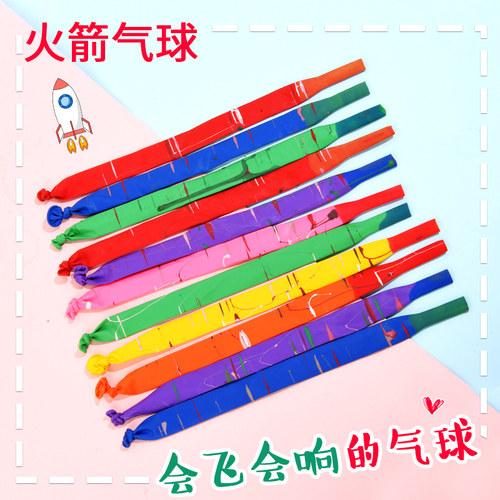 网红冲天加厚长条飞天火箭气球