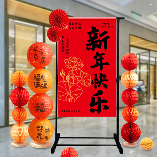 新年装饰过年挂布支架背景墙商场公司年会幼儿园场景布置拍照道具