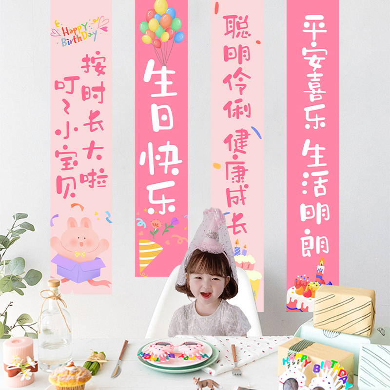 儿童周岁生日挂布场景布置