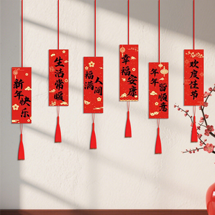 元宵灯笼挂饰卡片挂件福字新年马年商场橱窗教室氛围场景布置