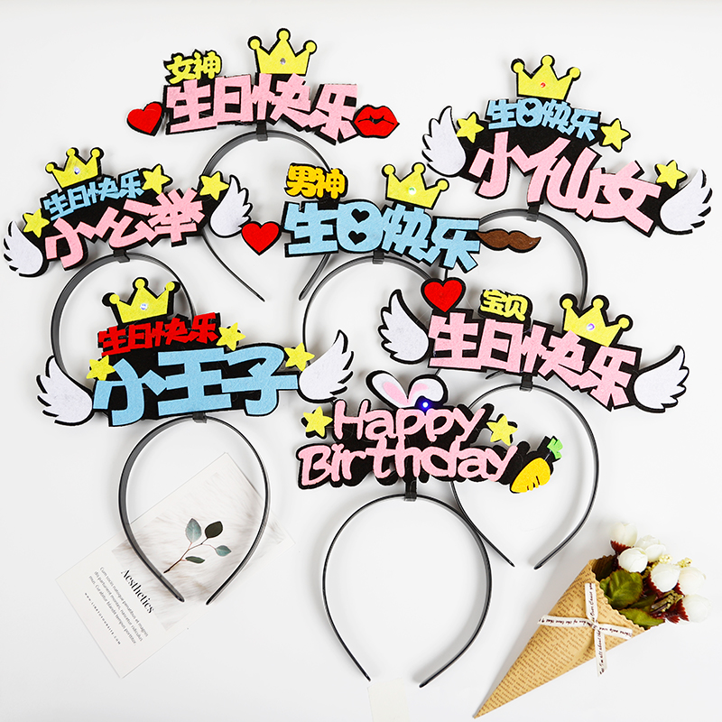 带灯发箍儿童宝宝周岁头饰生日帽