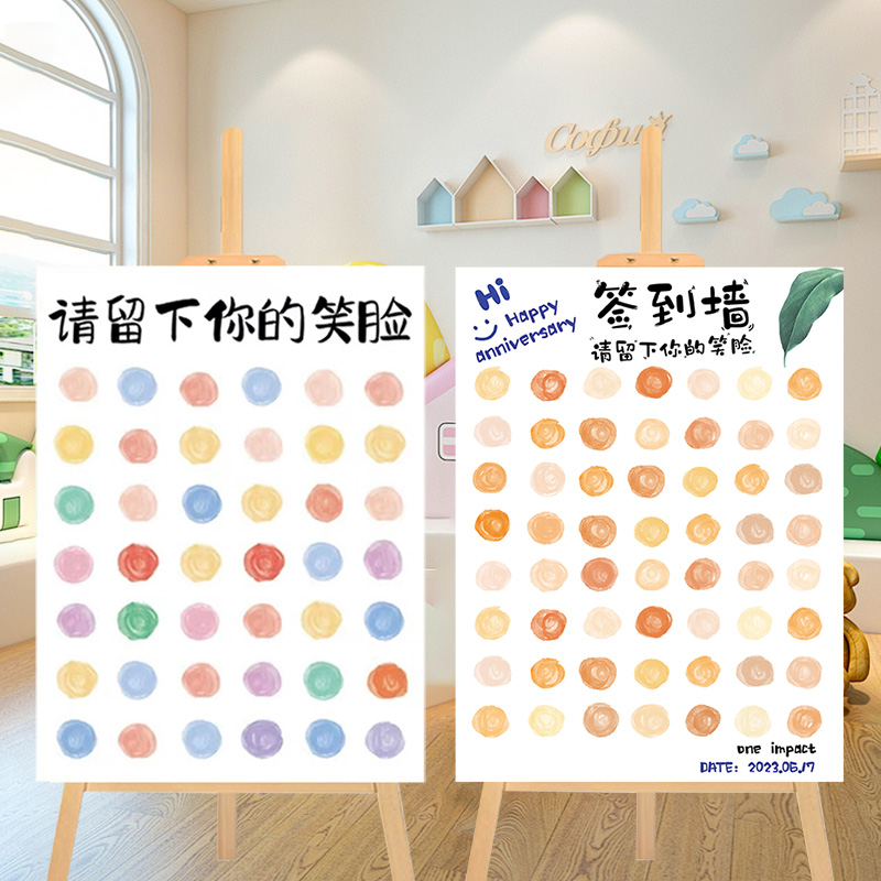 名字签到墙迎宾牌kt板装饰毕业季