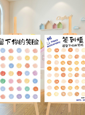 开学名字签到墙迎宾牌kt板装饰气球幼儿园教室门口场景布置毕业季