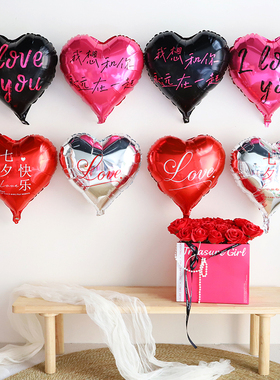 七夕情人节18寸玫红色爱心ILOVEYOU印字铝膜气球表白求婚场景布置