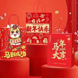 新年装饰手提袋礼品袋子送礼口袋伴手礼马年幼儿园教室场景布置