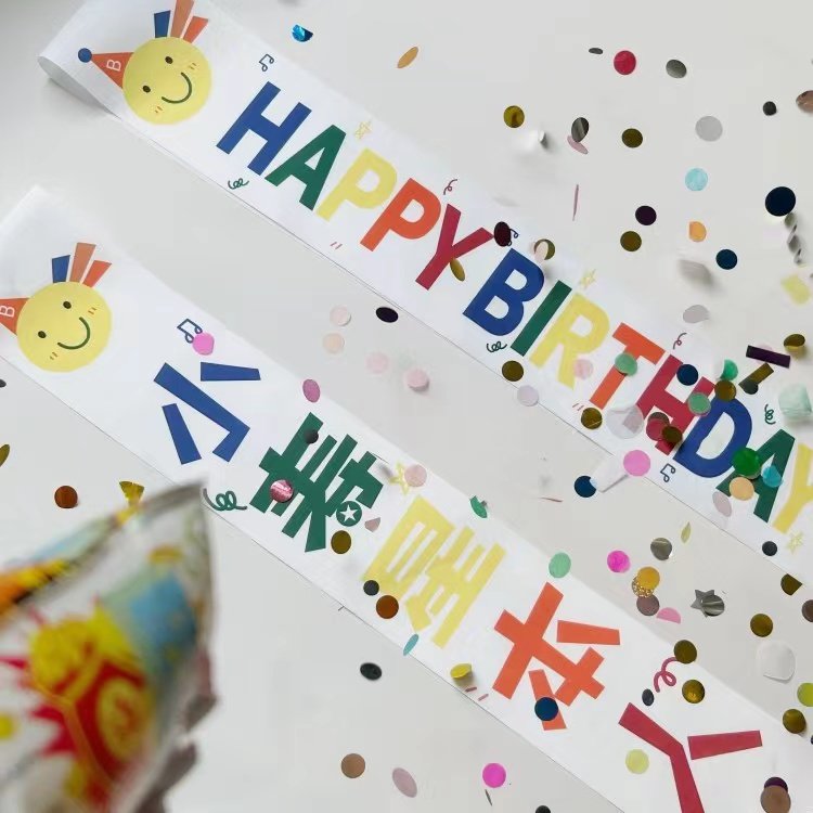 小寿星生日肩带礼仪带发箍帽子装饰儿童周岁生日场景布置拍照道具 - 实物图