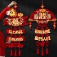 福字中国结挂件2026马年新款 新年装 饰过年春节客厅氛围场景布置
