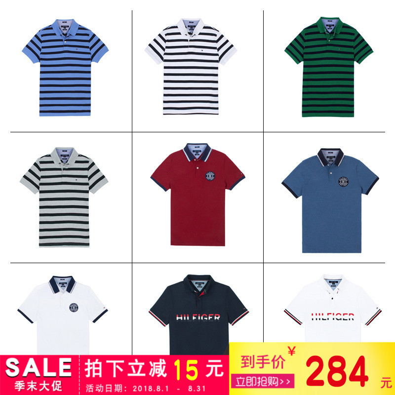 【299清倉合輯】Tommy Hilfiger/湯米男士純棉短袖T恤男裝POLO衫