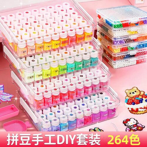 MARDD正版瓶装264色拼豆套装全套工具手工diy拼豆豆材料包玩具