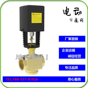 DIQUAN带手动执行器VA 10v铜内螺纹 3202电动二三通模拟量调节阀0