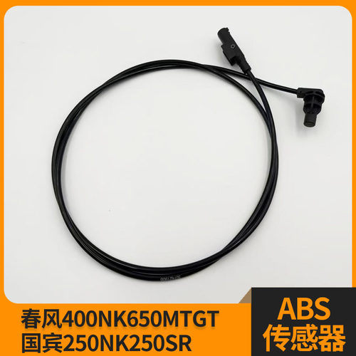 春风400NK650MTGT国宾传感器