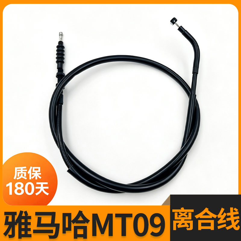 雅马哈MT0915-22年街车版离合线