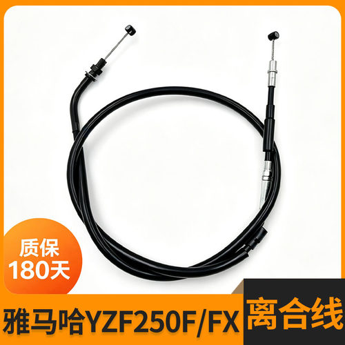14-18年雅马哈YZF250F离合油门线