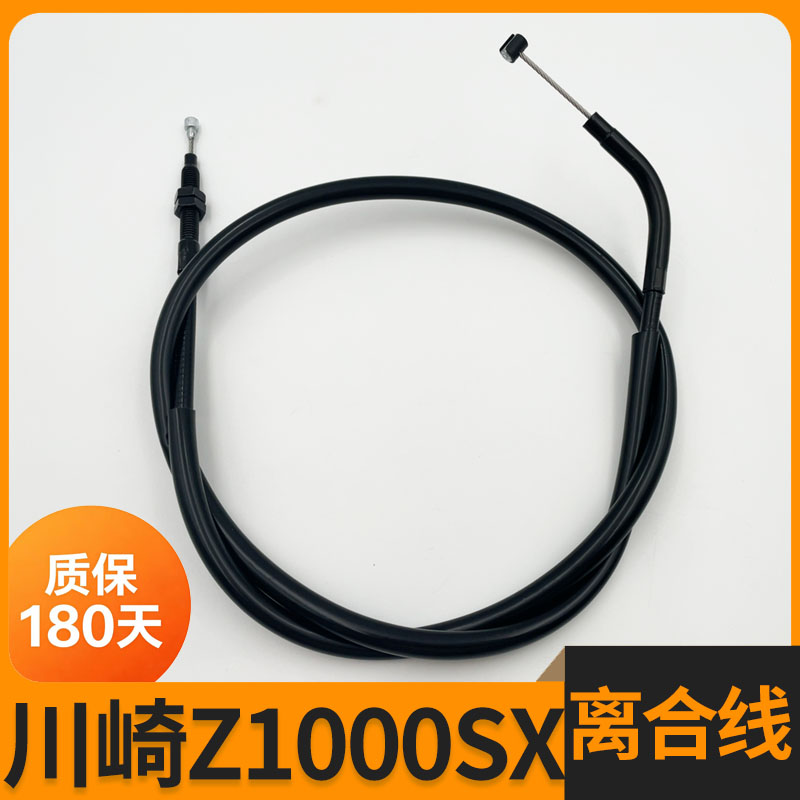 适用川崎Kawasaki Z1000SX 离合器线油门拉线拉索可加长 304线芯