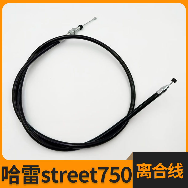 哈雷street750500750rod拉线