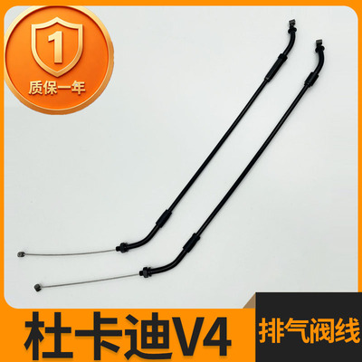 杜卡迪V4SV4街霸伺服排气阀线