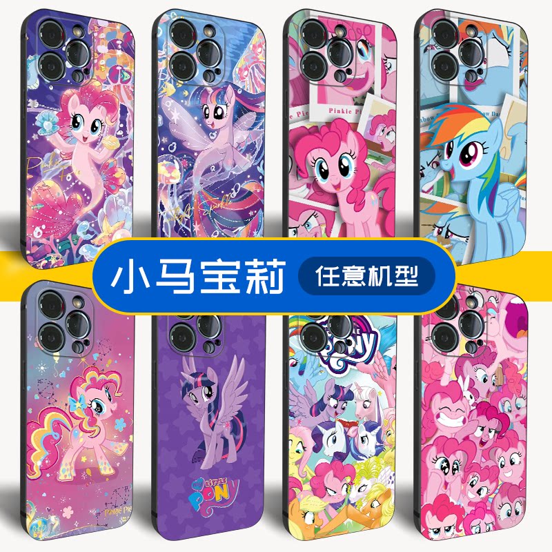 卡通小马宝莉手机壳适用苹果14/15ProMax华为p50荣耀90小米13红米k70vivoIQOOneo10少女OPPOreno12紫悦云宝11