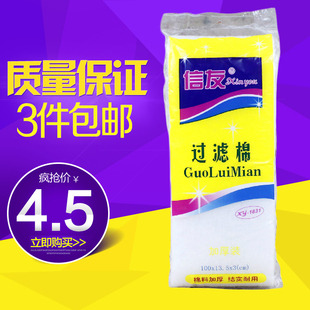 信友过滤棉1831一米加厚鱼缸生化过滤棉水族过滤自来水的棉培菌棉