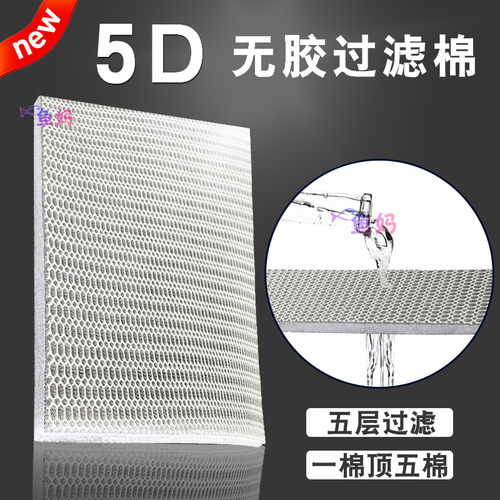 无胶鱼缸水质洗不烂高滤棉过滤