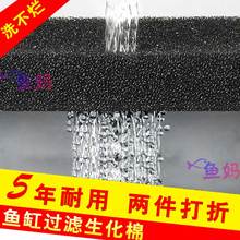 信友生化棉加厚黑色过滤棉鱼缸鱼池水族箱净化过滤材料高密度海绵