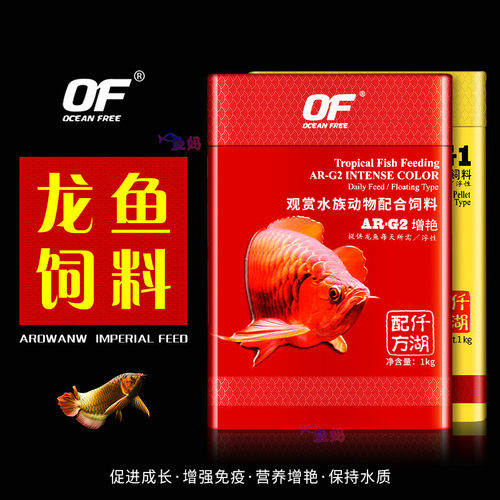 仟湖增色红龙鱼颗粒饲料