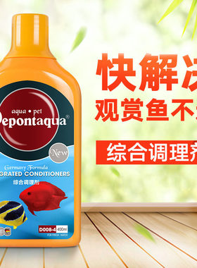 大禹德邦观赏鱼白点净调理剂