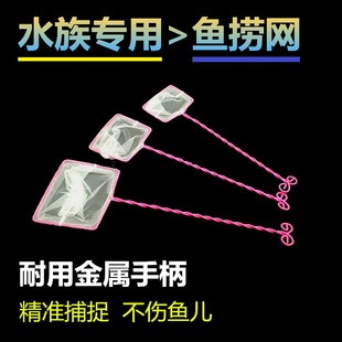 鱼缸鱼捞捞鱼网兜圆方形迷你手抄鱼网金鱼热带鱼大小渔捞手抄网