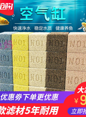 no1方砖滤材台湾鱼缸过滤材料细菌屋底滤滤材硝化细菌屋纳米滤材