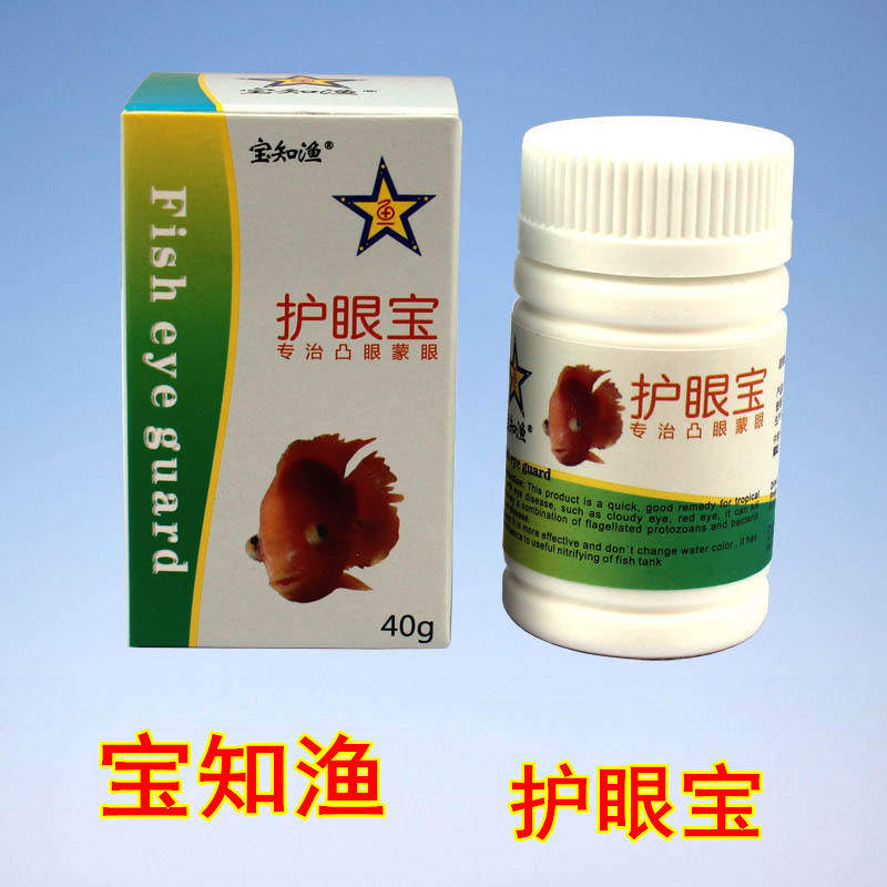 宝知渔 护眼宝 专治朦眼 凸眼 红眼等观赏鱼眼部疾病 鱼药