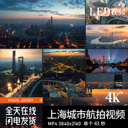 上海城市航拍金融中心陆家嘴街道建筑高架桥高清视频素材4K