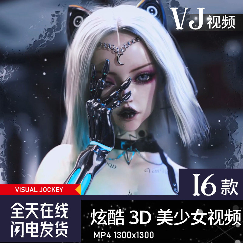 3d美少女动漫卡通竖屏剪辑vj短视频mad混剪卡点cg动画led背景素材