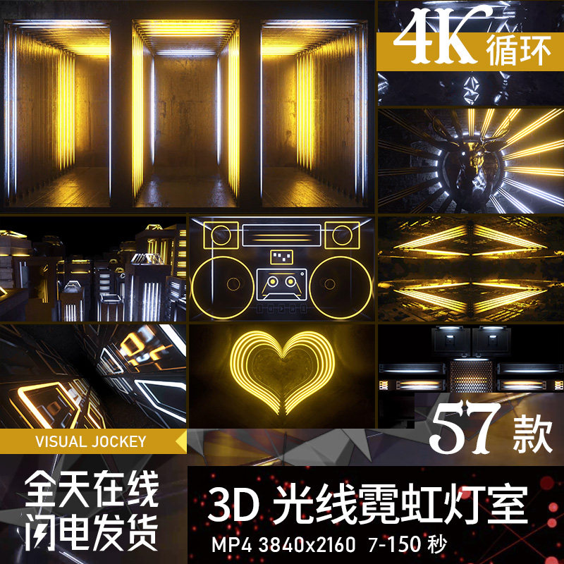 炫酷3d光线条霓虹灯室内夜店直播led屏幕舞台背景vj视频素材4k