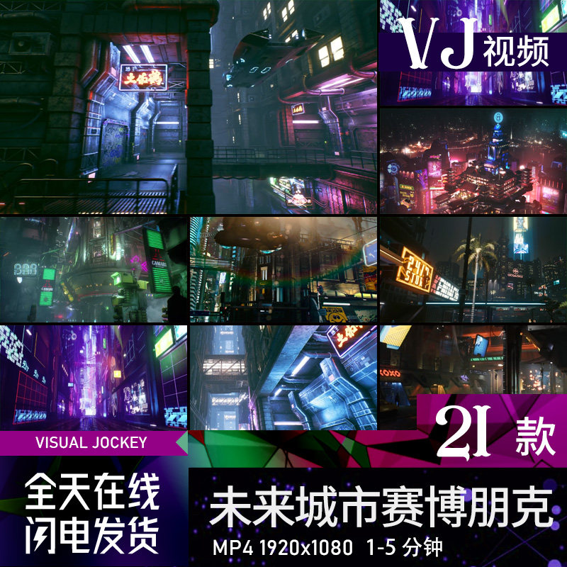 炫酷3d科幻科技未来赛博朋克城市街道街景酒吧直播背景素材视频