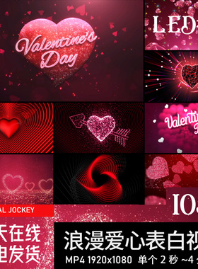 白色情人节七夕情侣求婚礼告白爱心酒吧LED大屏幕背景视频素材