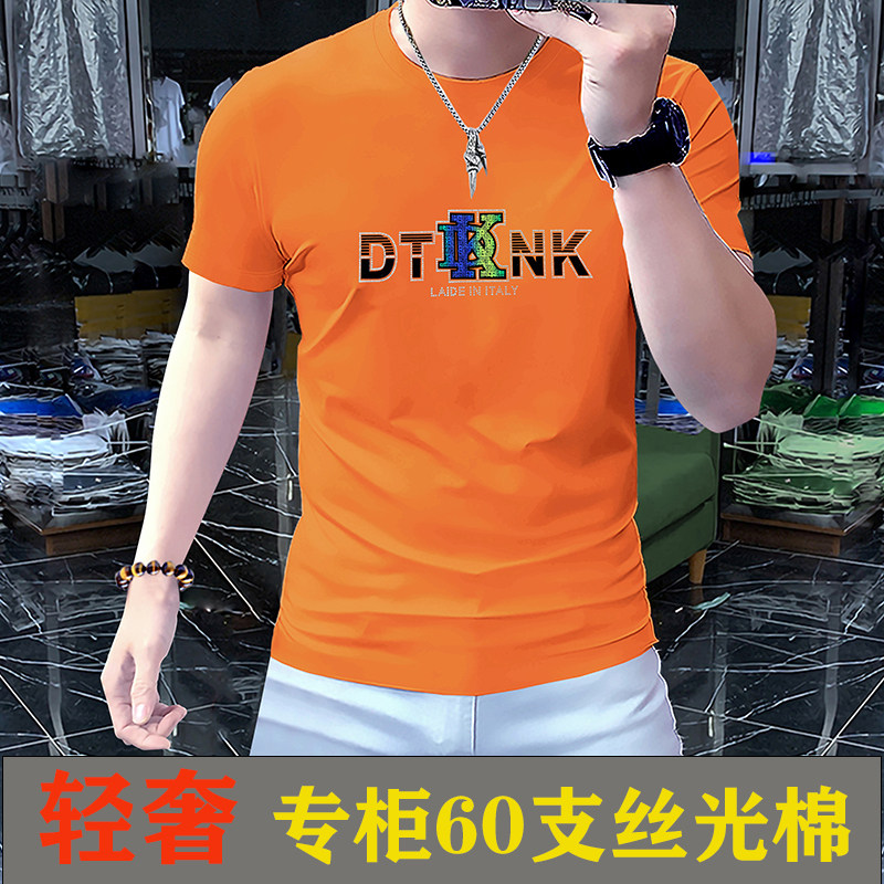网红同款帅气潮男短袖t恤夏季圆领丝光棉半袖上衣百搭帅气精神T恤